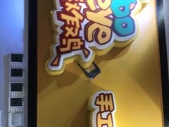 -BOPEYE·波派炸鸡(河西中央商场店)
