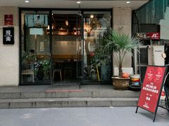 -囿面传统制面馆(中央路店)