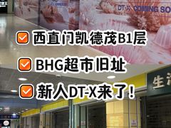 -凯德MALL(西直门店)