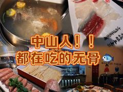 -荔苑老鱼庄