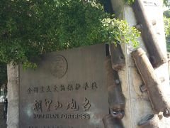 -胡里山炮台