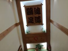 -鸥迪足道会馆(北京街店)