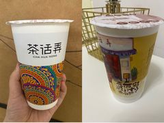-茶话弄(中贸广场店)
