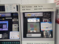 -市政交通一卡通(西单客服中心)