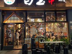 门面-白玉·朝鲜族烤串(深圳Kkone店)