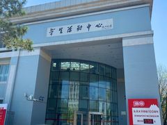 -东北大学(南湖校区)