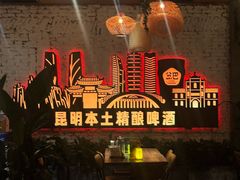 -岔巴精酿啤酒餐吧(南屏街店)