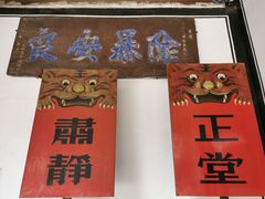-平遥县衙