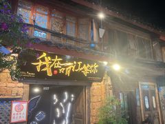 -大冰的小屋