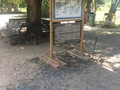 -吐斯廉屠杀博物馆