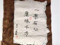 -一善里蔬意时光