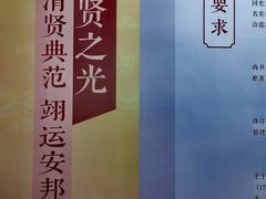 -贤良祠