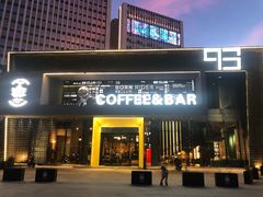 门面-93Club·法餐厅