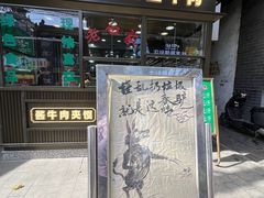 -老白家水盆羊肉