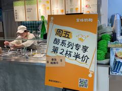 -宝珠奶酪(浦东金桥店)