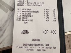 -翠华(澳门银河店)