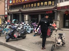 门面-兄弟俩老李家牛肉汤(总店)
