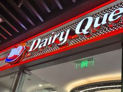 -DQ·蛋糕·冰淇淋(通州万达店)