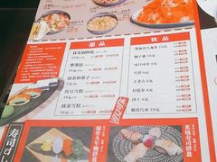 菜单-极焰·烧肉刺身放题(天河领展广场店)