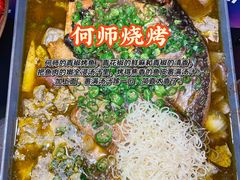 -何师烧烤Pro ·江湖川菜·小龙虾·精酿(太古里旗舰店)