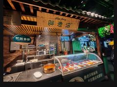 -胖老汉(北京路店)