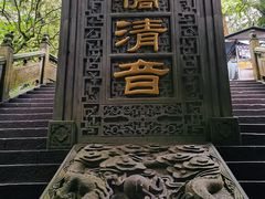 -峨眉山风景名胜区