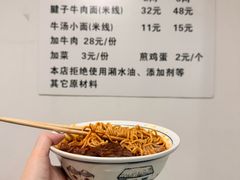-易毛特色牛肉面(解放碑步行街店)