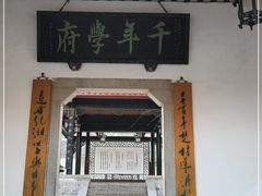 -岳麓书院