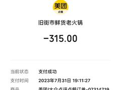 -旧街市鲜货老火锅(大光路店)