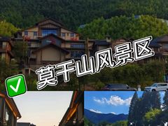 -莫干山风景区