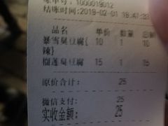 账单-品腐记·豆腐王朝(老门东总店)