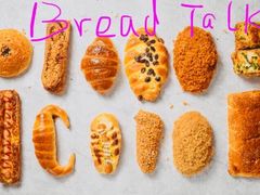 -BreadTalk面包新语(虹口龙之梦店)