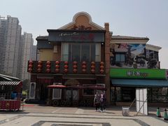 -老浦口1914商业街(江山路店)