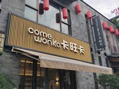 -黎阳老街