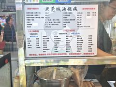 -老莞城油糍姨