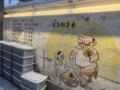 -東茅街茶馆