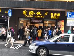 -国际饭店·帆声西饼屋(黄河路店)