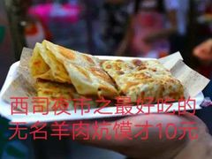 -西司夜市