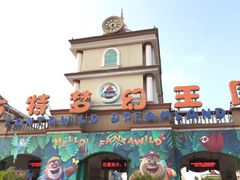 -青岛方特梦幻王国
