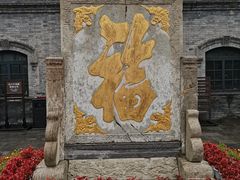 -张学良旧居陈列馆