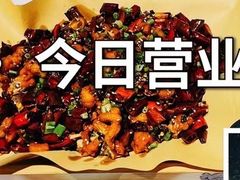 -新沸腾鱼乡(世贸天阶店)