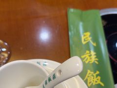 -民族饭荘(新华大街店)