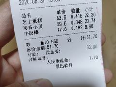 -六贤记(文三店)