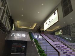 -百丽雅QueenSpa双美中心