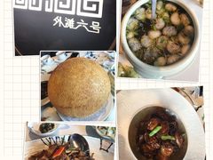 -御锦天(外滩六号店)