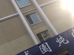 -万盛园炖肉馆(云峰店)
