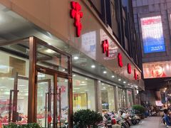 -常州糕团店(北大街新世纪商城店)