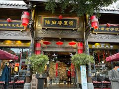 -陈麻婆豆腐(旗舰店)