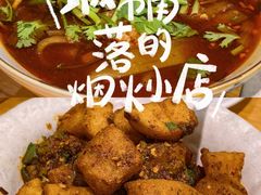 -付小姐在成都(中山公园店)