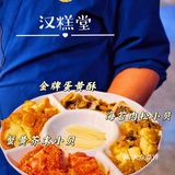 ✅又被击溃防线/对汉糕堂没有抵抗力？